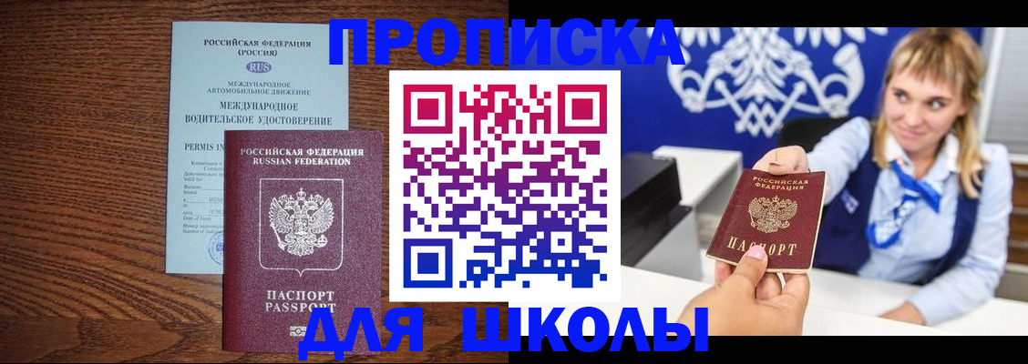 временная регистрация надежно в Заволжье