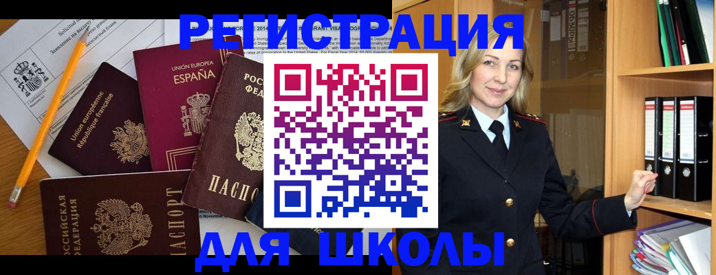 прописка для военкомата в Заволжье