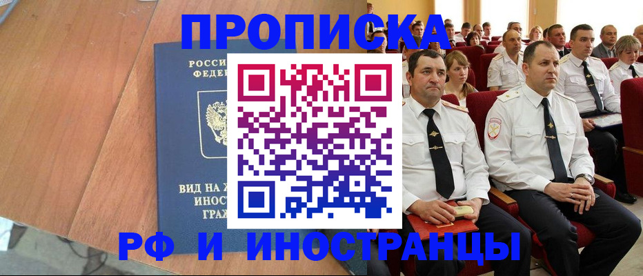 прописка ребенка в Заволжье