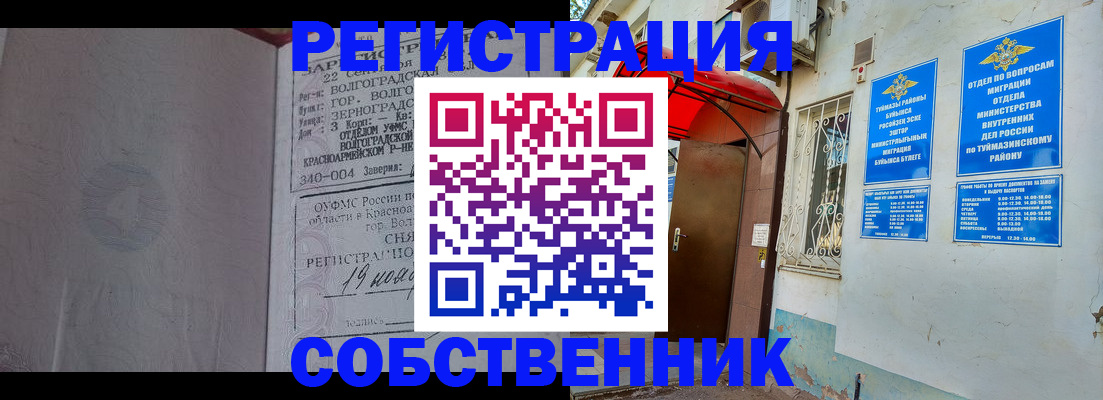 прописка от собственника в Заволжье