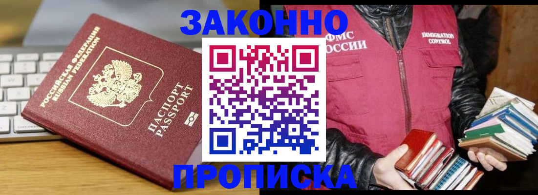 временная регистрация для школы в Заволжье