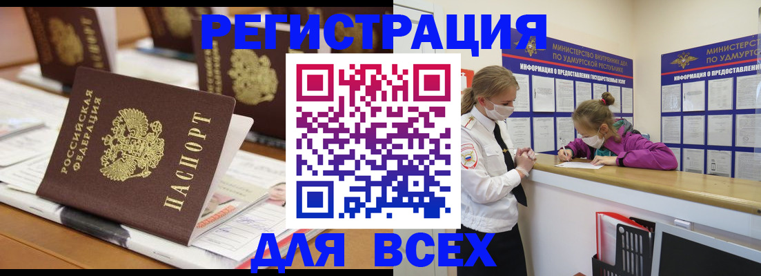 прописка в квартире в Заволжье